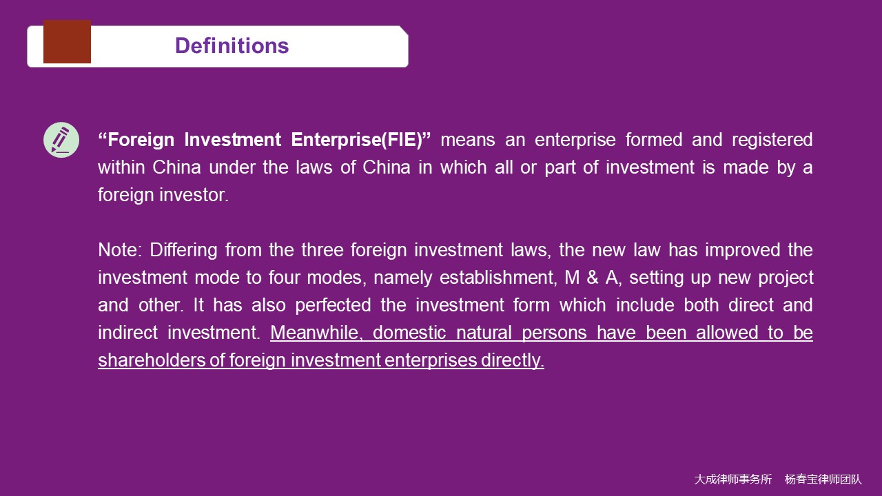 Influence of Foreign Investment Law on foreign investment enterprises - 股权律师-股权法律桥-上海杨春宝一级律师