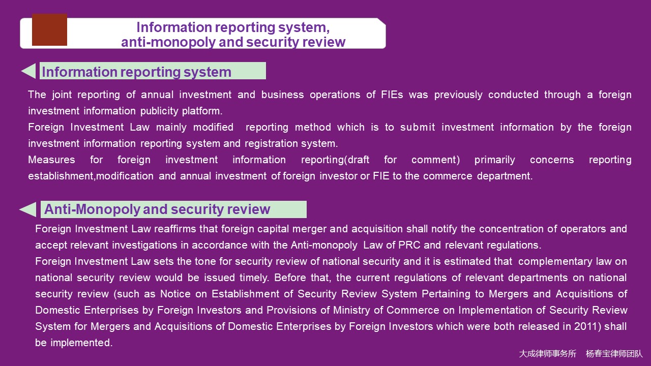 Influence of Foreign Investment Law on foreign investment enterprises - 股权律师-股权法律桥-上海杨春宝一级律师