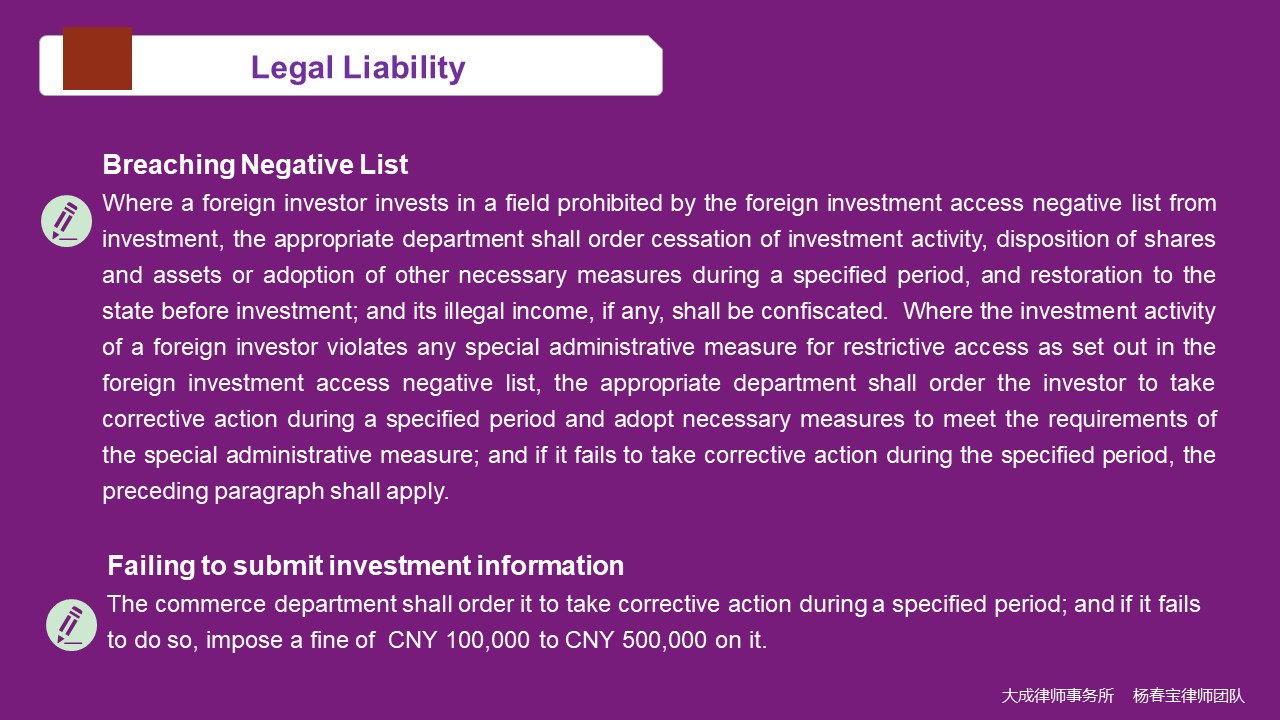 Influence of Foreign Investment Law on foreign investment enterprises - 股权律师-股权法律桥-上海杨春宝一级律师