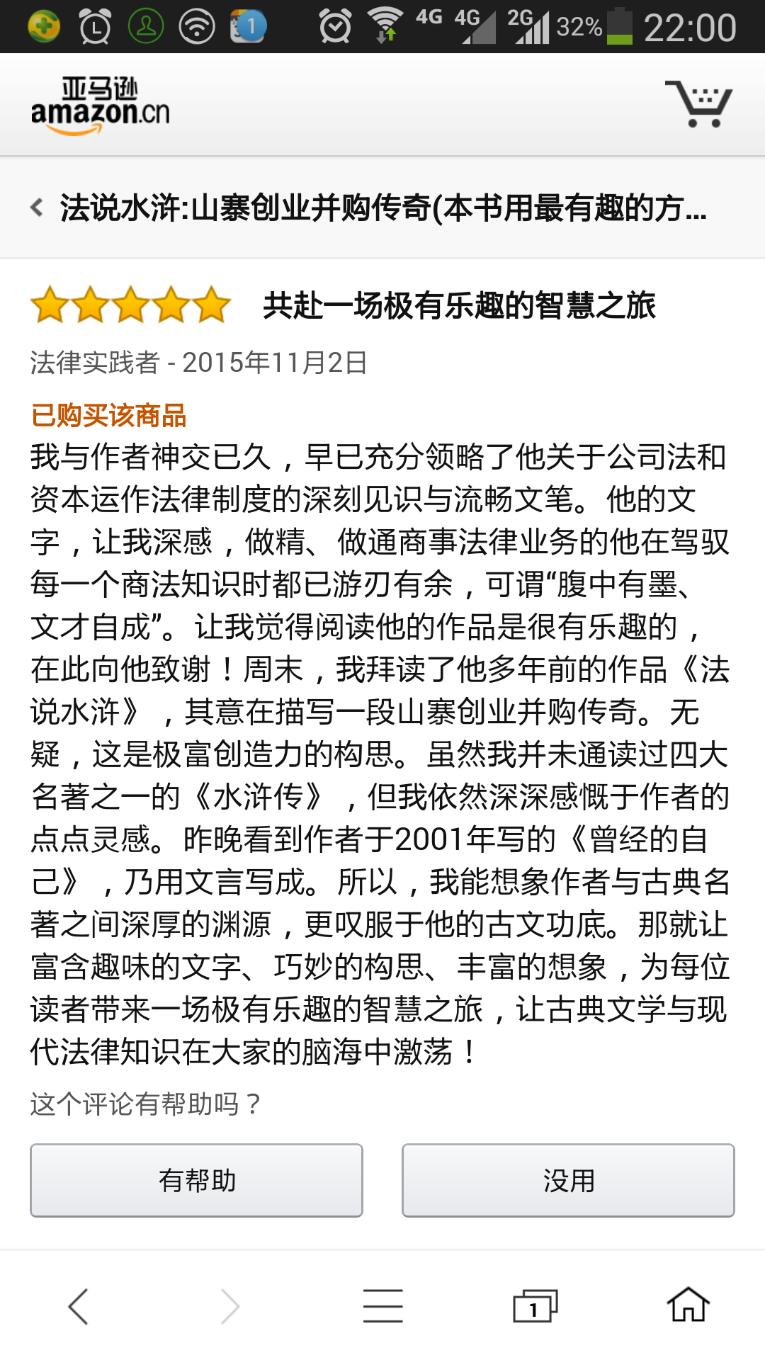 Screenshot_2015-11-02-22-00-44.png